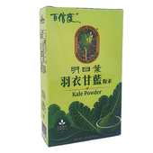 百信度羽衣甘藍(粉末)